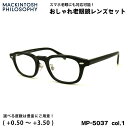 老眼鏡 ブルーライトカット MP-5037 col.1 48mm マッキントッシュ フィロソフィー MACKINTOSH PHILOSOPHY UVカット