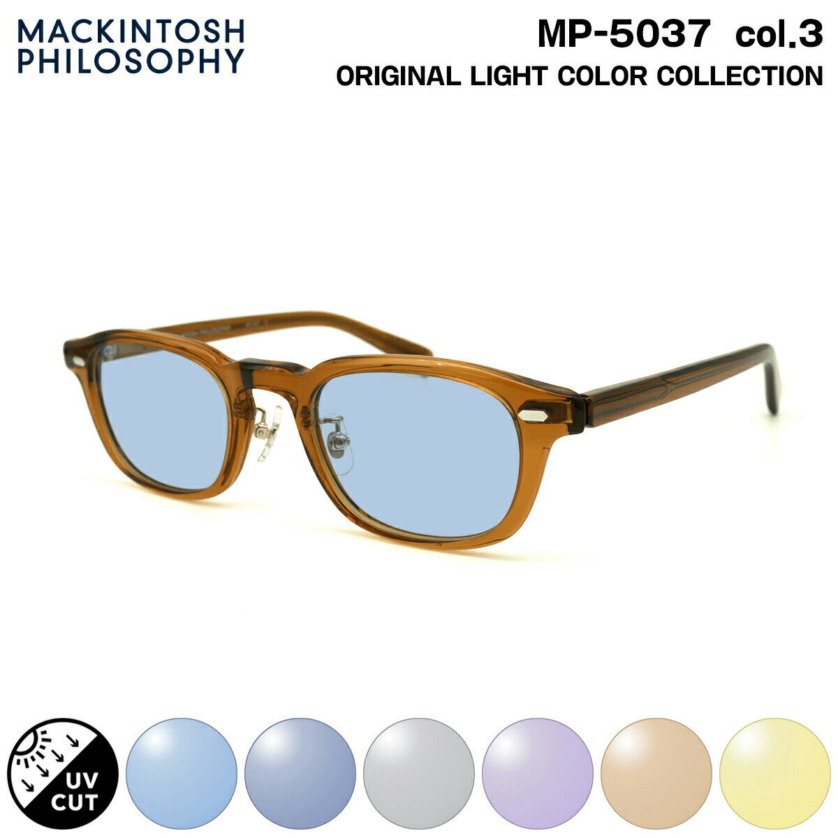 サングラス ライトカラー MP-5037 col.3 48mm マッキントッシュ フィロソフィー MACKINTOSH PHILOSOPHY UVカット