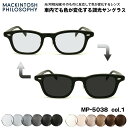 可視光調光 サングラス MP-5038 col.1 48mm マッキントッシュフィロソフィー MACKINTOSH PHILOSOPHY アートEX UVカット メンズ レディース