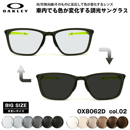 大きいサイズ オークリー 可視光調光 サングラス OX8062D 02 57mm OAKLEY DISSIPATE ディスペイト ローブリッジフィット アートEX UVカット 大きいサイズ オークリー 可視光調光 サングラス OX8062D 02 57mm OAKLEY DISSIPATE ディスペイト ローブリッジフィット アートEX UVカット