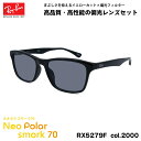 レイバン 偏光 サングラス ネオポラ RX5279F (RB5279F) 2000 55mm Ray-Ban アジアンフィット スモーク70 UVカット(4)