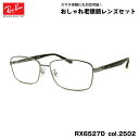 レイバン 老眼鏡 RX6527D (RB6527D) 2502 56mm Ray-Ban アジアンフィット ブルーライトカット UVカット 紫外線カット