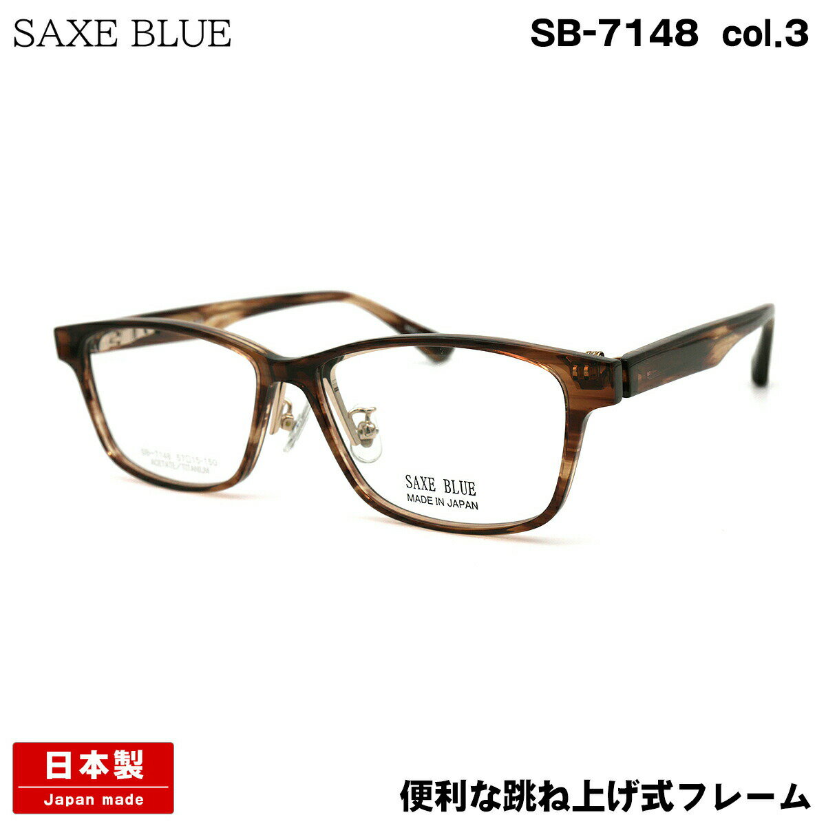 乐天商城 - ザックスブルー SB-7148 col.3 57mm SAXE BLUE 跳ね上げ 単式 鯖江 日本製 メガネ フレーム