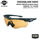 ESS クロスブレイド ナロ EE9034-112 CROSSBLADE NARO 日本限定 出水田大二郎シグネチャーモデル サングラス UVカット セラコート...