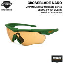 ESS クロスブレイド ナロ EE9034-113 CROSSBLADE NARO 日本限定 稲森佑貴シグネチャーモデル サングラス UVカット セラコート 国...