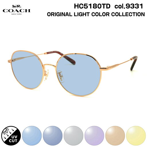 コーチ サングラス ライトカラー HC5180TD col.9331 53mm COACH アジアンフィット UVカット 国内正規品 コーチ サングラス ライトカラー HC5180TD col.9331 53mm COACH アジアンフィット UVカット 国内正規品