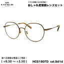 コーチ 老眼鏡 ブルーライトカット HC5180TD col.9414 53mm COACH アジアンフィット UVカット 国内正規品