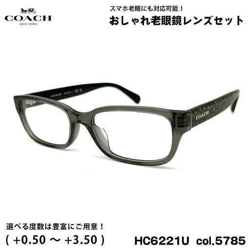 コーチ 老眼鏡 ブルーライトカット HC6221U col.5785 52mm COACH ユニバーサルフィット UVカット 国内正規品 コーチ 老眼鏡 ブルーライトカット HC6221U col.5785 52mm COACH ユニバーサルフィット UVカット 国内正規品