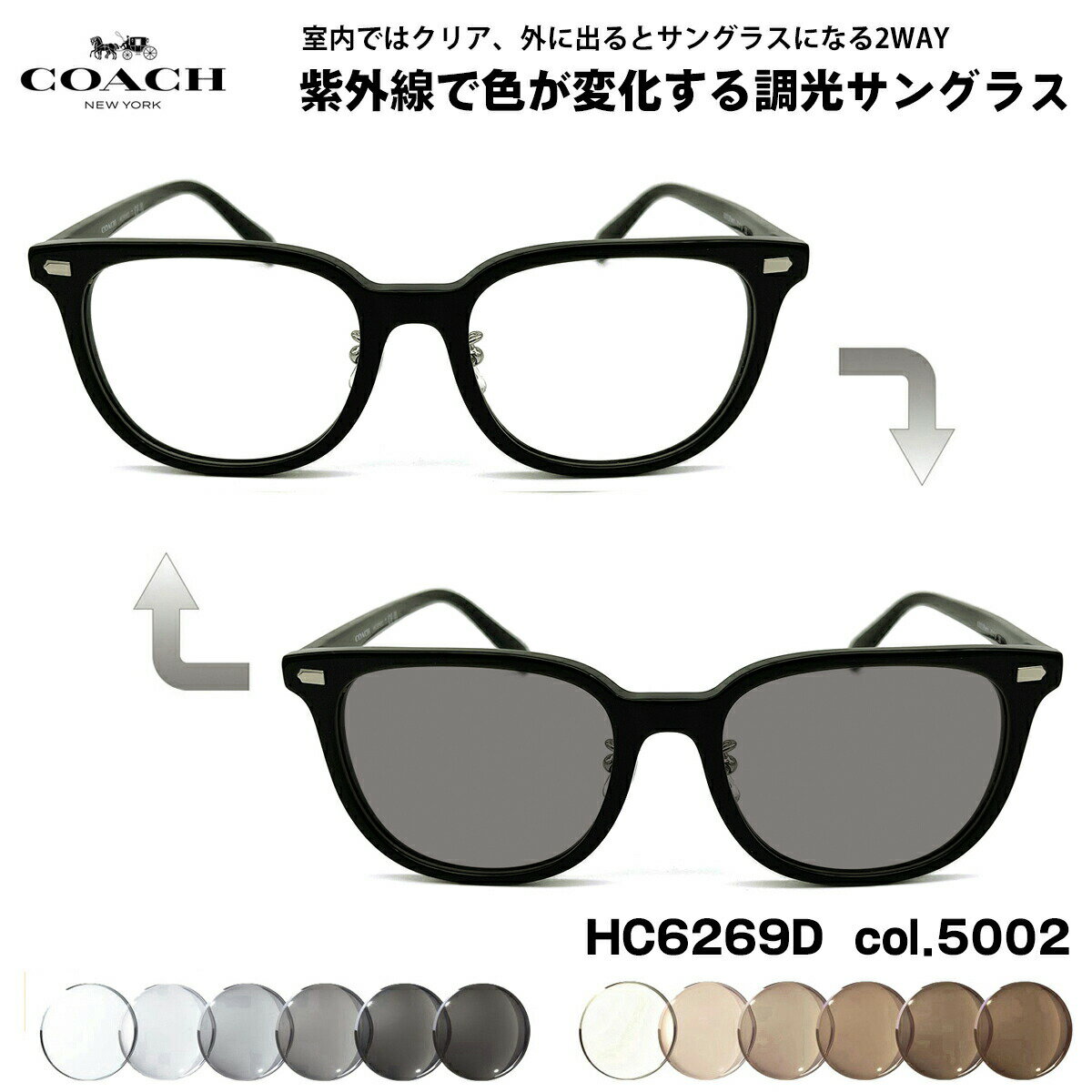  Ĵ 󥰥饹 HC6269D col.5002 53mm COACH եå UVå 