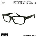 大きいサイズ 伊達 ダテメガネ MDS-124 col.3 60mm マンハッタンデザインスタジオ 大きい顔 鯖江 日本製 UVカット ブルーライトカット
