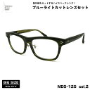 大きいサイズ 伊達 ダテメガネ MDS-125 col.2 59mm マンハッタンデザインスタジオ 大きい顔 鯖江 日本製 UVカット ブルーライトカット