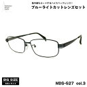 大きいサイズ 伊達 ダテメガネ MDS-527 col.3 60mm マンハッタンデザインスタジオ ブルーライトカット UVカット 大きい顔