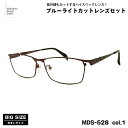大きいサイズ 伊達 ダテメガネ MDS-528 col.1 60mm マンハッタンデザインスタジオ ブルーライトカット UVカット 大きい顔