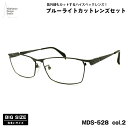大きいサイズ 伊達 ダテメガネ MDS-528 col.2 60mm マンハッタンデザインスタジオ ブルーライトカット UVカット 大きい顔