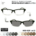 大きいサイズ 調光 サングラス MDS-529 col.2 60mm マンハッタンデザインスタジオ UVカット 紫外線カット 大きい顔