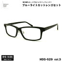 大きいサイズ 伊達 ダテメガネ MDS-529 col.3 60mm マンハッタンデザインスタジオ ブルーライトカット UVカット 大きい顔