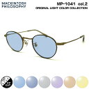 サングラス ライトカラー MP-1041 col.2 46mm マッキントッシュ フィロソフィー MACKINTOSH PHILOSOPHY UVカット