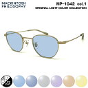 サングラス ライトカラー MP-1042 col.1 47mm マッキントッシュ フィロソフィー MACKINTOSH PHILOSOPHY UVカット