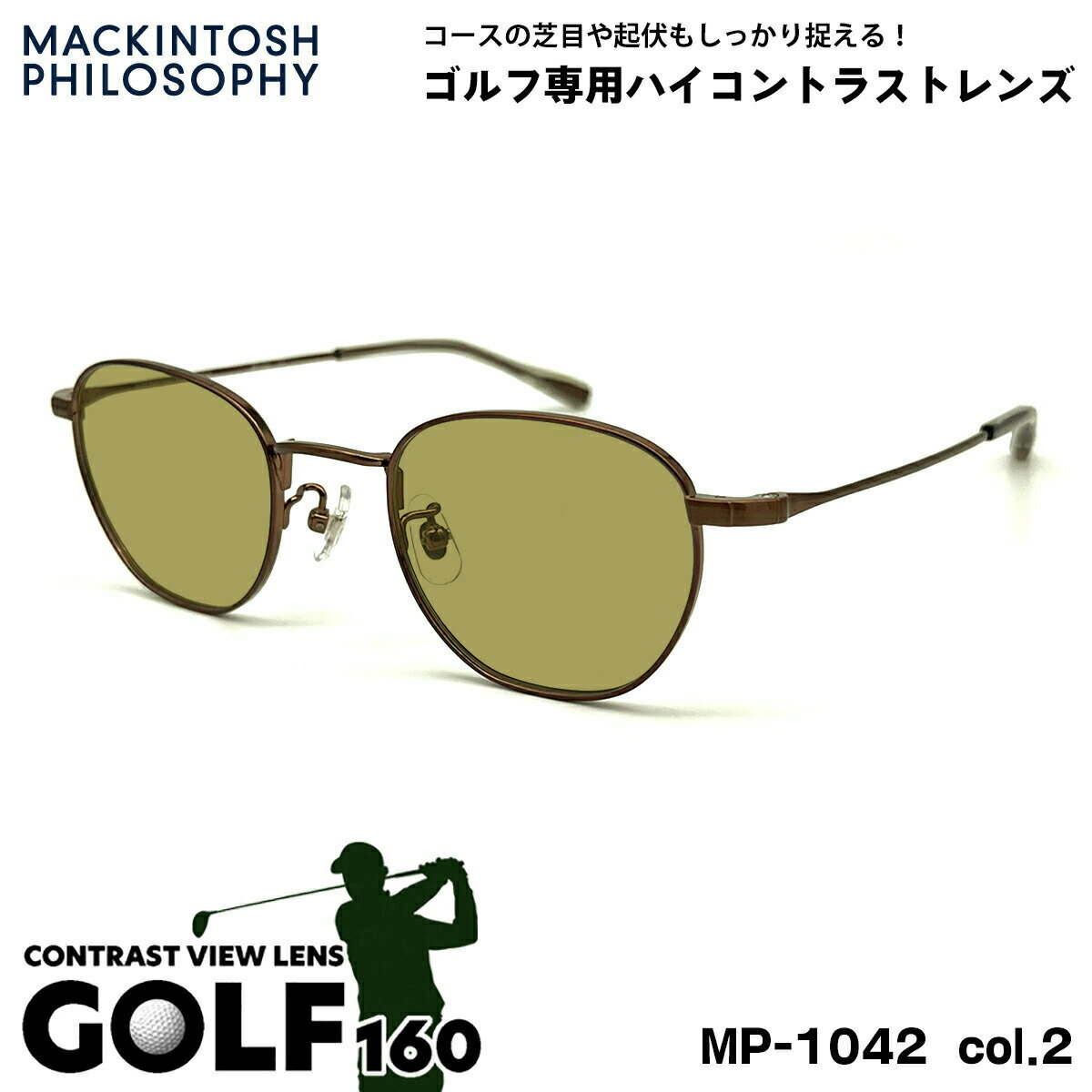 樂天商城 - ゴルフ サングラス MP-1042 col.2 47mm マッキントッシュ フィロソフィー MACKINTOSH PHILOSOPHY UVカット GOLF160