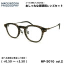 老眼鏡 ブルーライトカット MP-3010 col.2 47mm マッキントッシュ フィロソフィー MACKINTOSH PHILOSOPHY UVカット 跳ね...