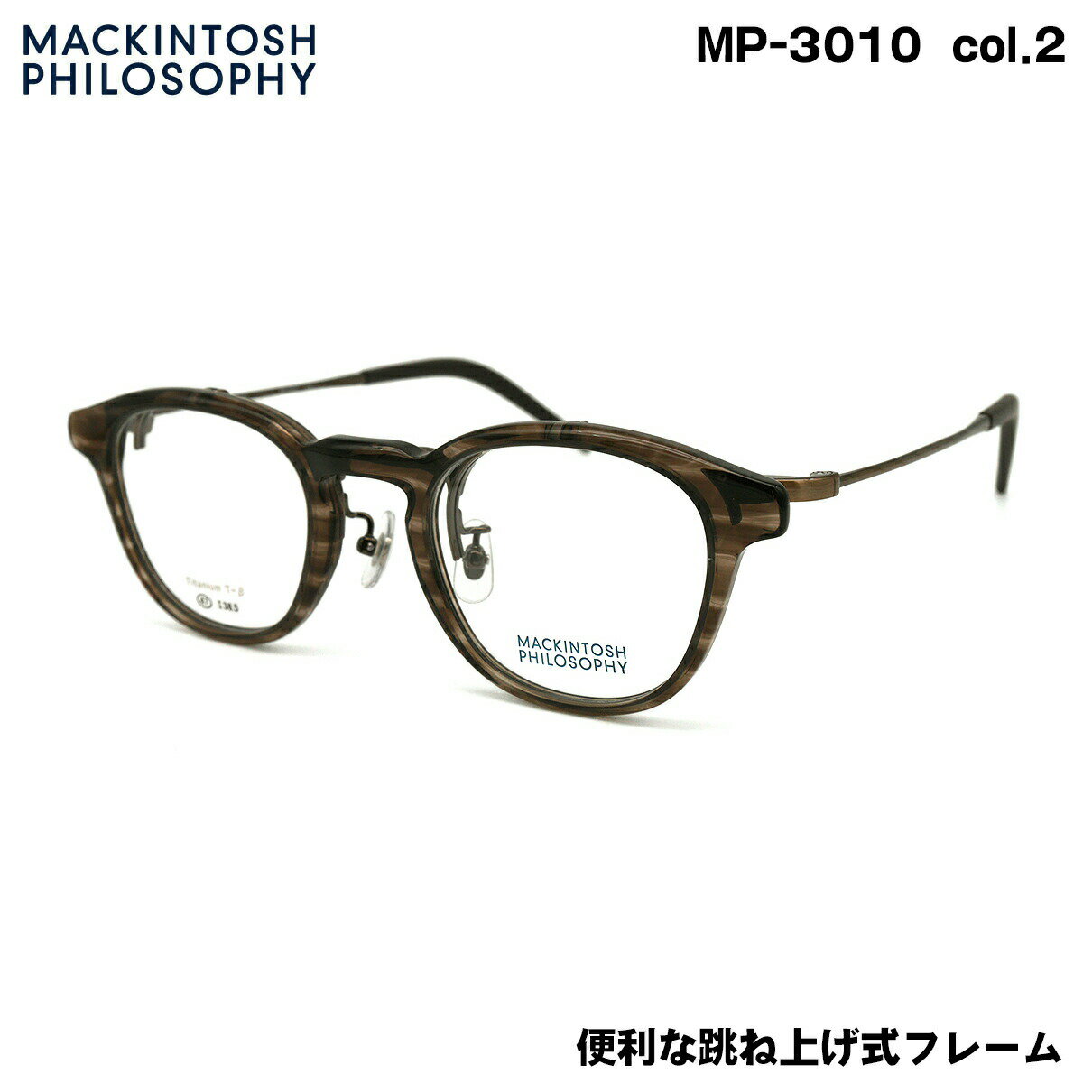 DIOR - マッキントッシュ フィロソフィー MP-3010 col.2 47mm MACKINTOSH PHILOSOPHY 跳ね上げ 単式 メガネ フレーム
