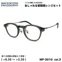 老眼鏡 ブルーライトカット MP-3010 col.3 47mm マッキントッシュ フィロソフィー MACKINTOSH PHILOSOPHY UVカット 跳ね...