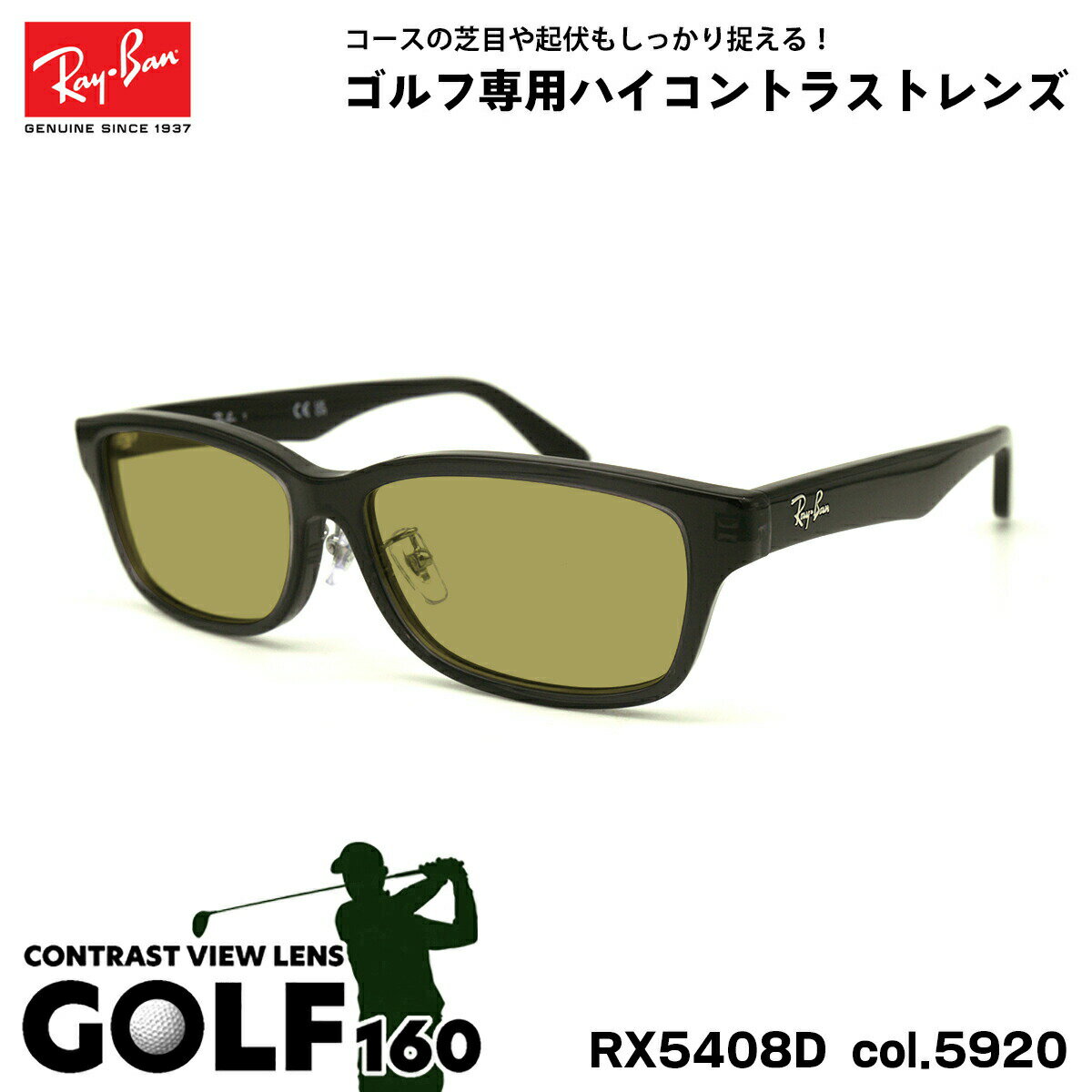 レイバン サングラス ゴルフ RX5408D (RB5408D) 5920 57mm Ray-Ban アジアンフィット UVカット