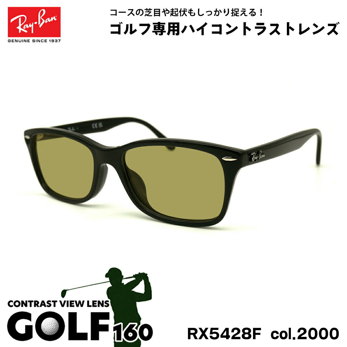 レイバン サングラス ゴルフ RX5428F (RB5428F) 2000 55mm Ray-Ban アジアンフィット UVカット