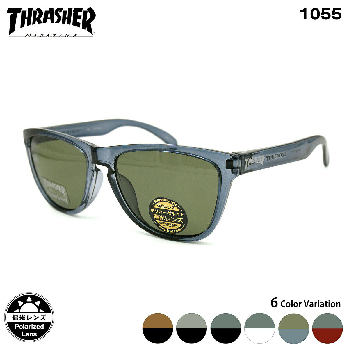 スラッシャー 偏光 サングラス TH1055 6色 55mm THRASHER アジアンフィット 国内正規品 UVカット
