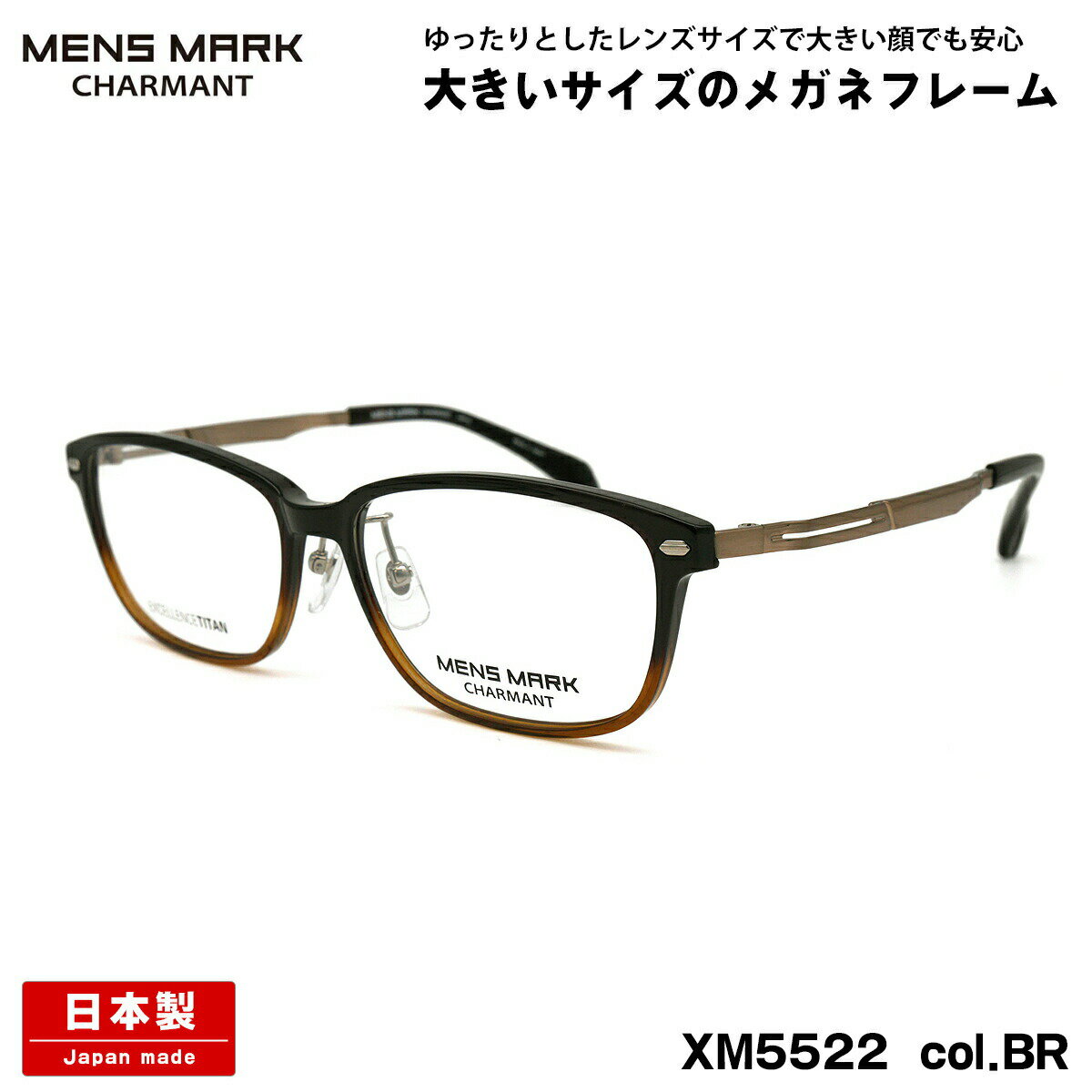 CHARMANT MENS MARK 日本製 メガネ フレーム 最軽重 人気63 楽天市場】mens mark メガネの通販