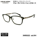 大きいサイズ 伊達 ダテメガネ XM5522 col.KH 57mm メンズマーク MENS MARK ブルーライトカット UVカット 大きい顔