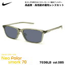 ナイキ 偏光 サングラス ネオポラ 7036LB col.085 55...(4)