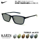 ナイキ 偏光 サングラス RARTS 7036LB col.410 5...(4)