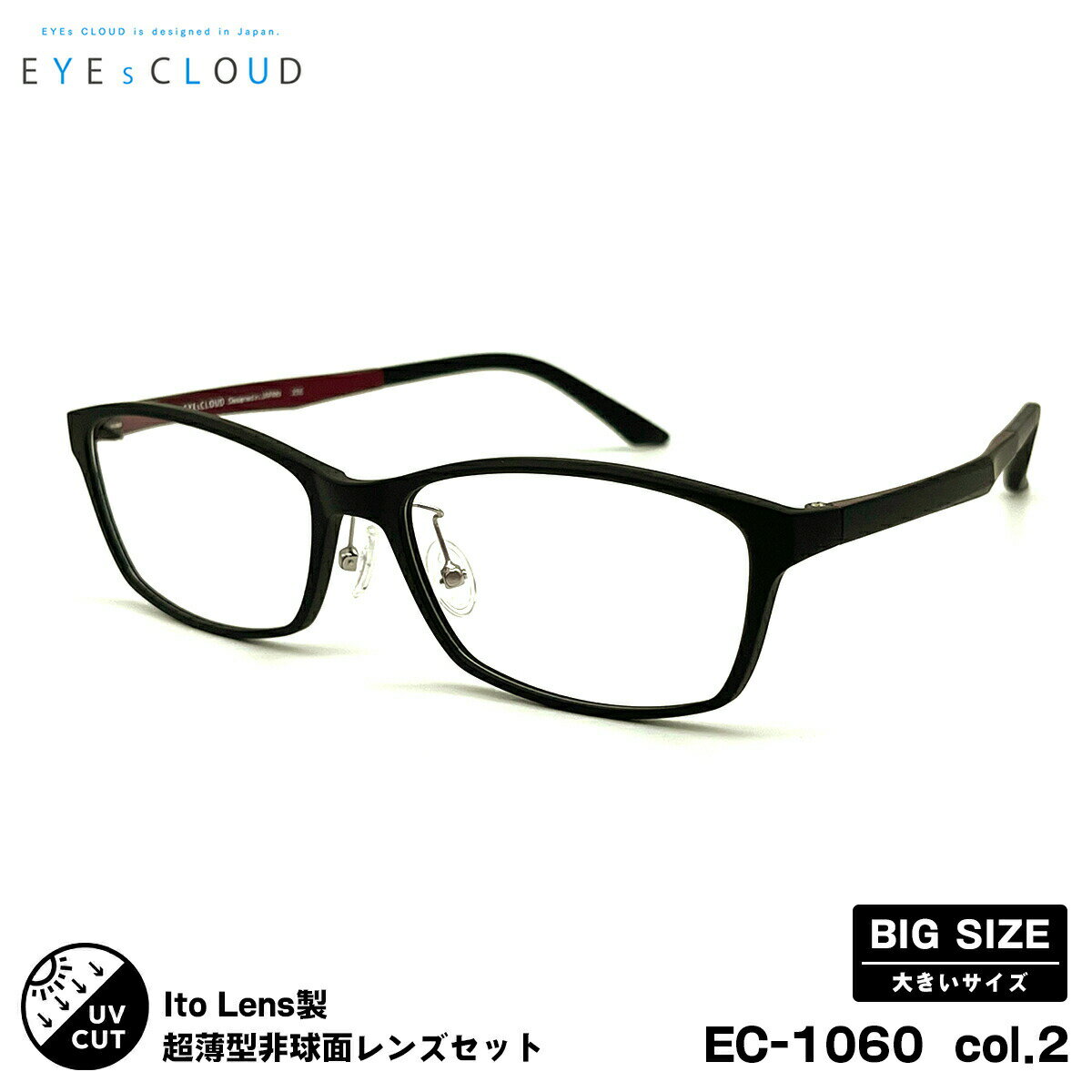 Less Than Human - 大きいサイズ 度付きレンズセット EC-1060 col.2 58mm EYEs CLOUD アイクラウド ニューオーブル167AS UVカット メンズ レディース