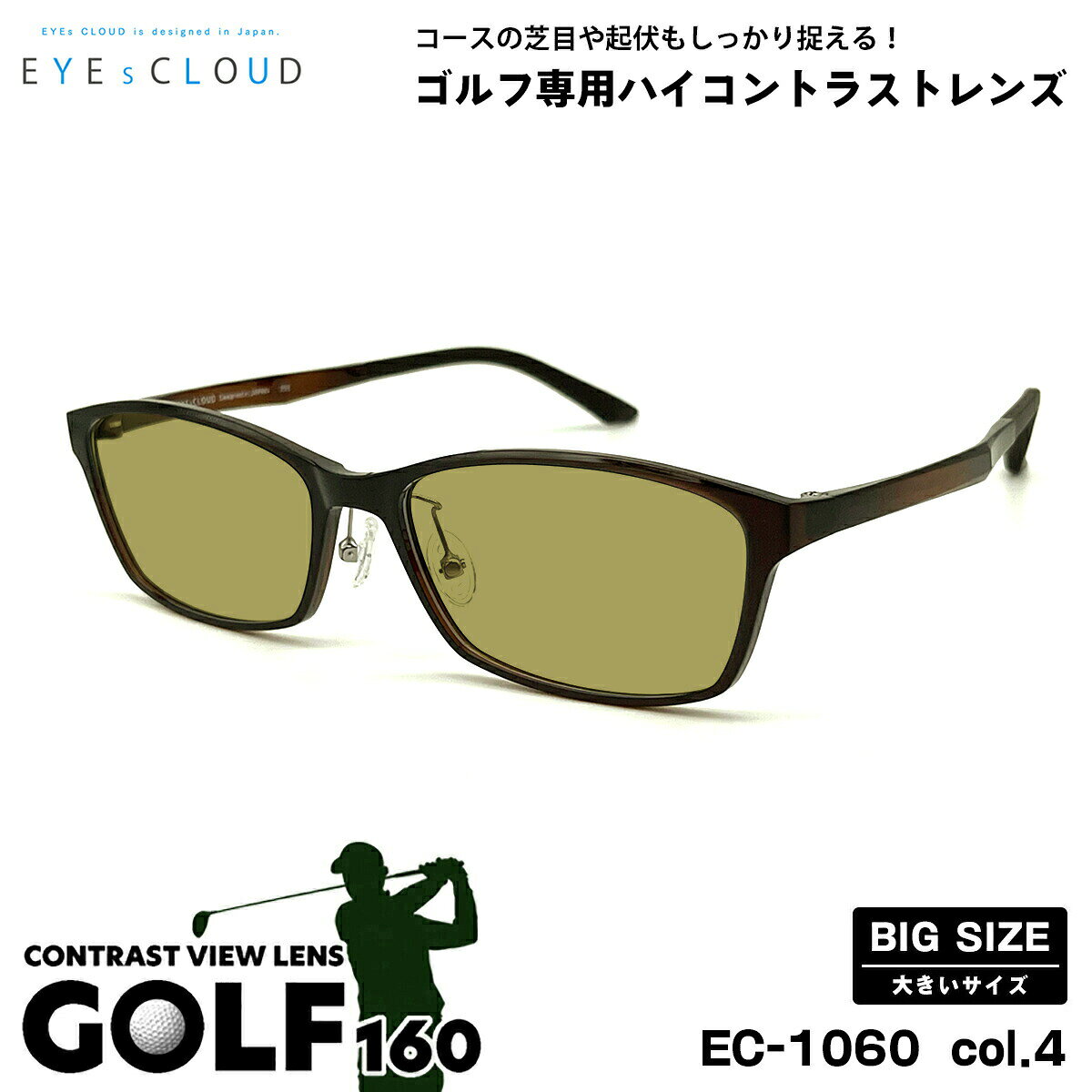乐天商城 - 大きいサイズ サングラス ゴルフ EC-1060 col.4 58mm EYEs CLOUD アイクラウド 大きい顔 UVカット メンズ レディース