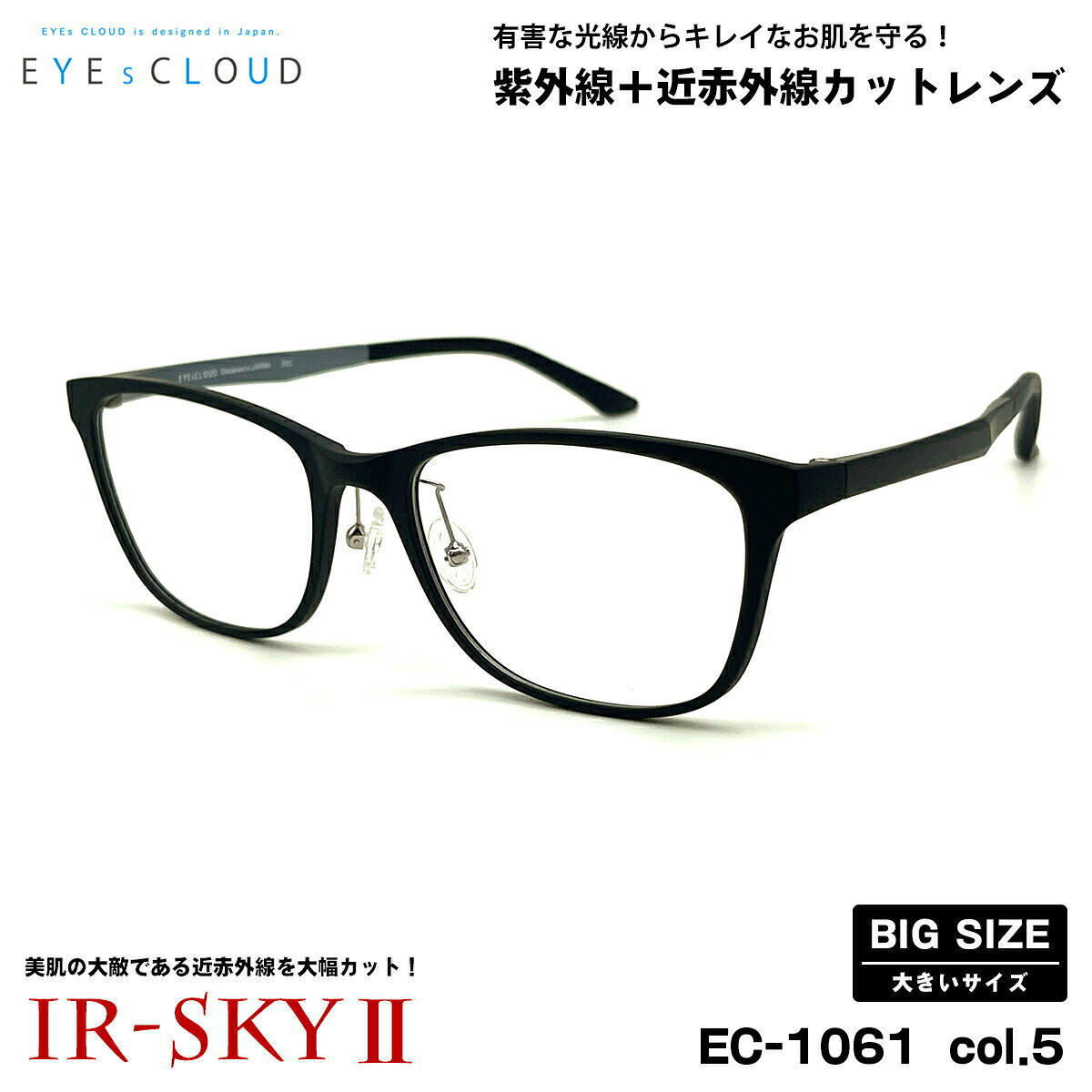 乐天商城 - 大きいサイズ 美肌ケア ダテメガネ EC-1061 col.5 57mm EYEs CLOUD アイクラウド 大きい顔 UVカット 近赤外線カット