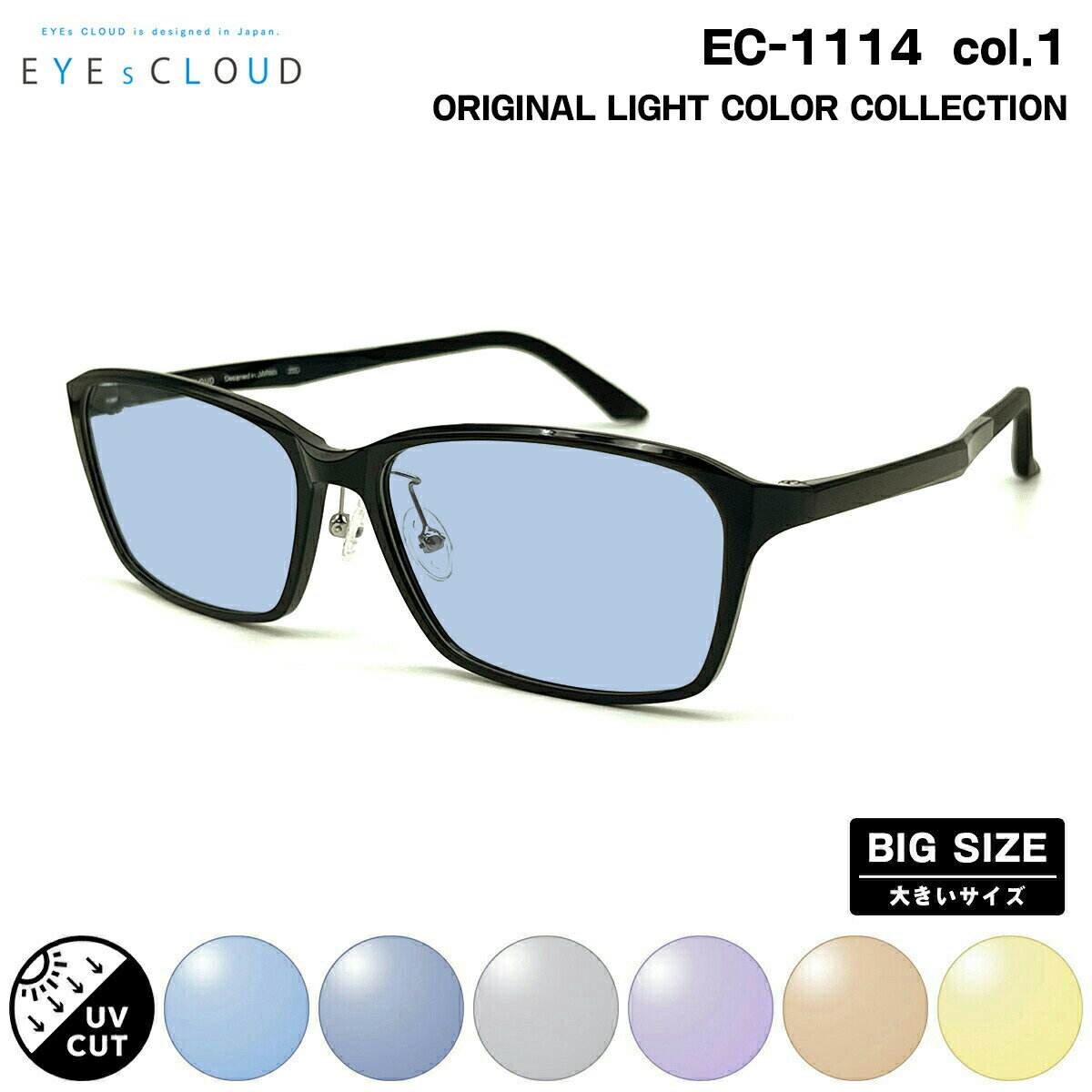 乐天商城 - 大きいサイズ サングラス ライトカラー EC-1114 col.1 59mm EYEs CLOUD アイクラウド UVカット メンズ レディース