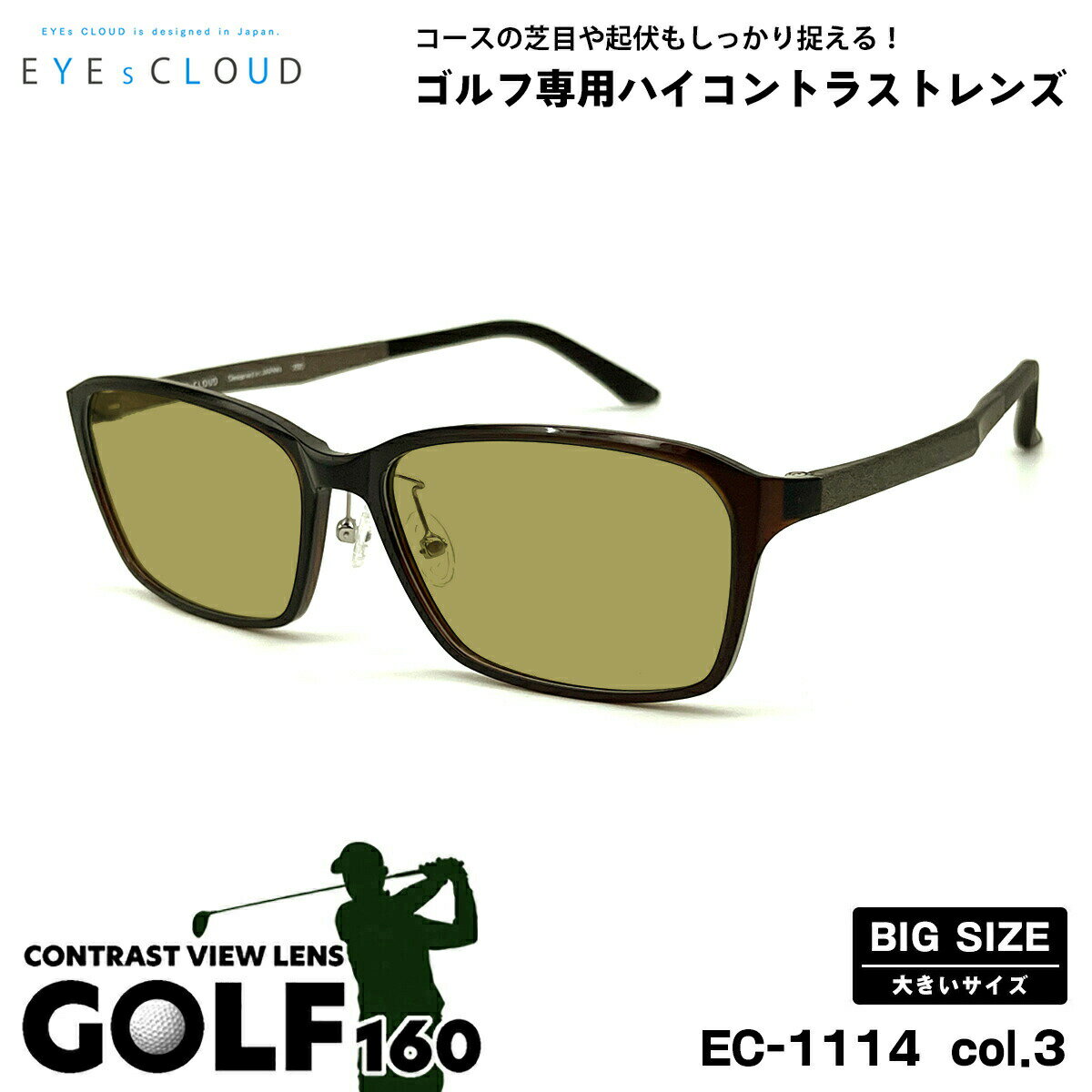 乐天商城 - 大きいサイズ サングラス ゴルフ EC-1114 col.3 59mm EYEs CLOUD アイクラウド 大きい顔 UVカット メンズ レディース