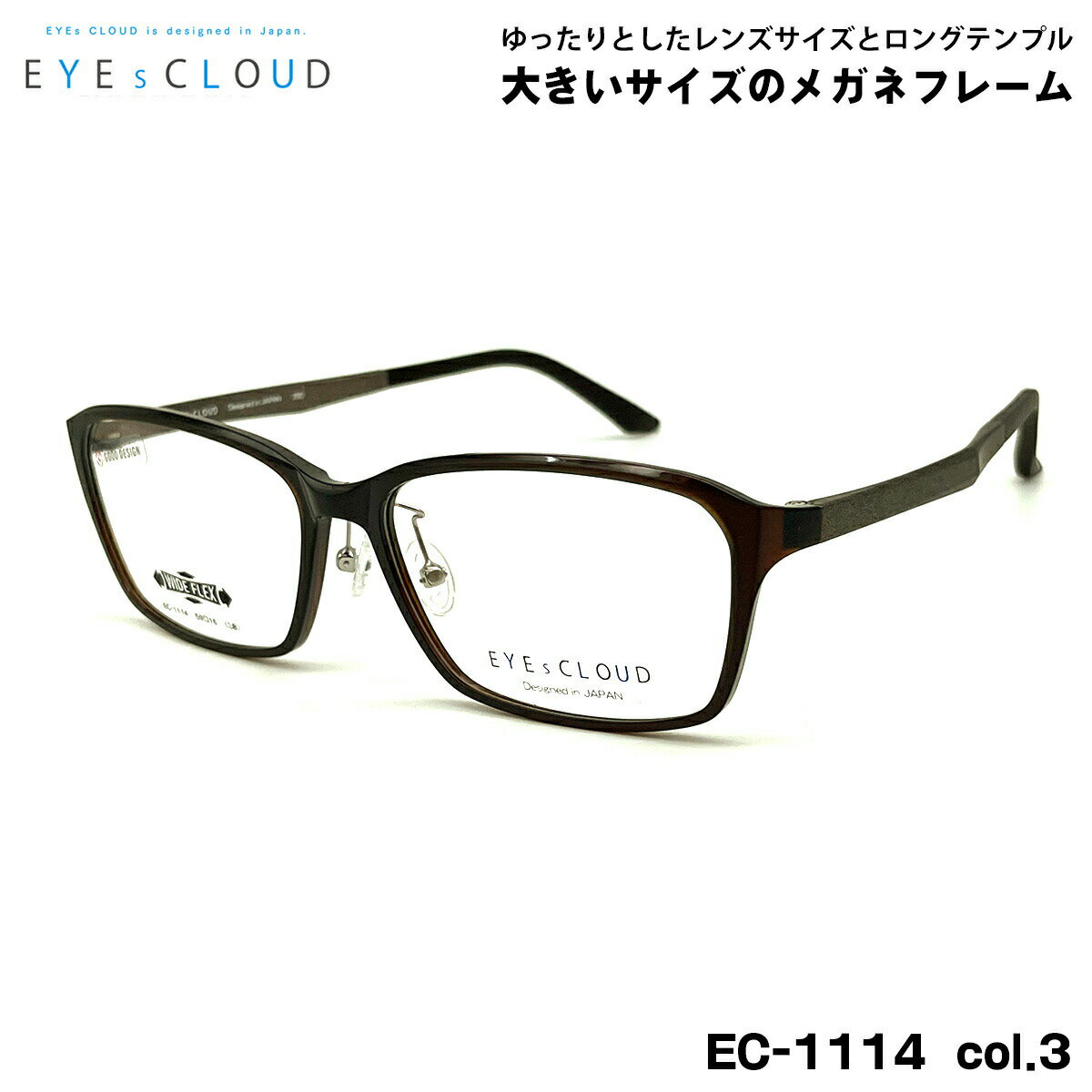 Viktor & Rolf - 大きいサイズ メガネ EC-1114 col.3 59mm EYEs CLOUD アイクラウド 大きい顔 フレーム メンズ レディース