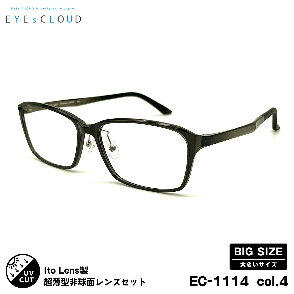 乐天商城 - 大きいサイズ 度付きレンズセット EC-1114 col.4 59mm EYEs CLOUD アイクラウド ニューオーブル167AS UVカット メンズ レディース