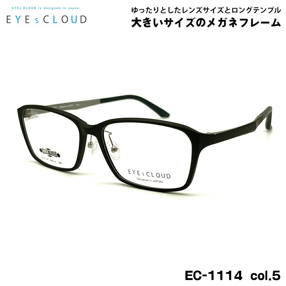 OAKLEY - 大きいサイズ メガネ EC-1114 col.5 59mm EYEs CLOUD アイクラウド 大きい顔 フレーム メンズ レディース