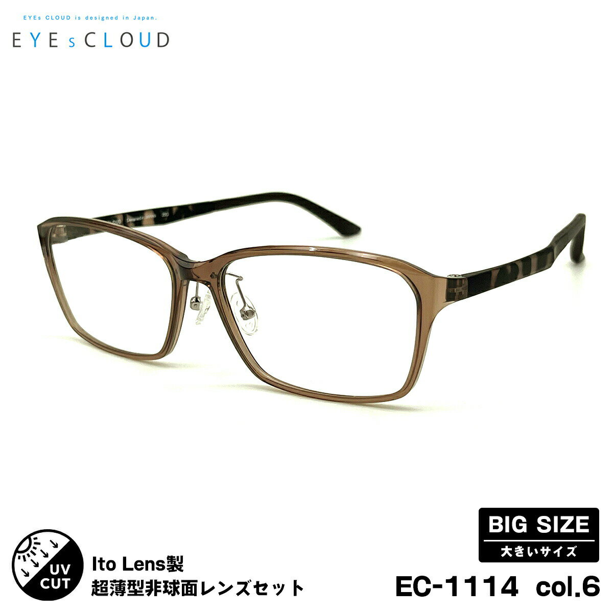 Alain Mikli - 大きいサイズ 度付きレンズセット EC-1114 col.6 59mm EYEs CLOUD アイクラウド ニューオーブル167AS UVカット メンズ レディース