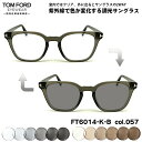 トムフォード 調光 サングラス FT6014KB (TF6014KB) ECO col.057 51mm TOM FORD アジアンフィット UVカット 国内正...