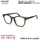 トムフォード 美肌ケア メガネ FT6014KB (TF6014KB) ECO col.057 51mm TOM FORD アジアンフィット 国内正規品 ダテメ...