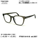 トムフォード 老眼鏡 FT6014KB (TF6014KB) ECO col.057 51mm TOM FORD アジアンフィット UVカット ブルーライトカッ...