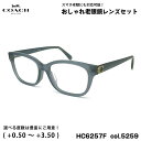 コーチ 老眼鏡 ブルーライトカット HC6257F col.5259 55mm COACH アジアンフィット UVカット 国内正規品