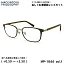 老眼鏡 ブルーライトカット MP-1044 col.1 51mm マッキントッシュ フィロソフィー MACKINTOSH PHILOSOPHY UVカット