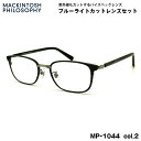伊達メガネ ブルーライトカット MP-1044 col.2 51mm マッキントッシュ フィロソフィー MACKINTOSH PHILOSOPHY UVカット(4)