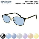 サングラス ライトカラー MP-1044 col.3 51mm マッキントッシュ フィロソフィー MACKINTOSH PHILOSOPHY UVカット