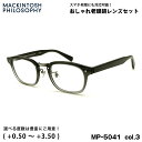 老眼鏡 ブルーライトカット MP-5041 col.3 48mm マッキントッシュ フィロソフィー MACKINTOSH PHILOSOPHY UVカット